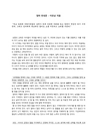 화재의 육아서 " 엄마 반성문"을 읽고