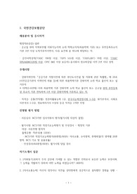 공기업 정보 정리(지원자격, 우대조건, 채용절차, 자기소개서 질문 등)