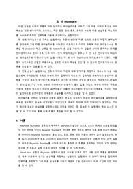 [A+ 보고서] 유체 유동 결과 보고서