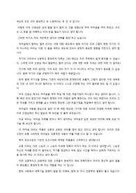 차마설] 독후감, 독서감상문, 서평, 독서후기, 논술 자료 입니다. 레포트
