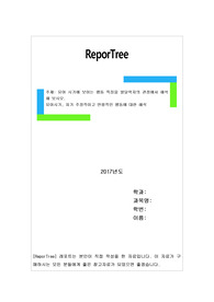 유아 시기에 보이는 행동 특징을 발달학자의 관점에서 해석해 보시오.