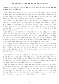 자기 소개서 예시문(자신의 삶에 영감 내지 영향을 준 사건들)