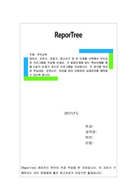 영아기, 유아기, 아동기, 청소년기 중 한 단계를 선택해서 부모교육 프로그램을 작성해 보세요. 각 발달단계에 맞는 특성이해를 통해 5회기-10회기 정도로 프로그램을 작성합니다. 각 회기별 목표와 학습내용, 운영시간, 준비물 등이 포함하여 실제강의를 예측할 수 있도록 합니다.