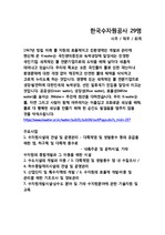 한국수자원공사 사무, 회계 합격 자기소개서