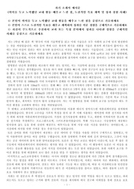 자기 소개서 예시문(의미를 두고 노력했던 교내 활동-배우고 느낀 점, 도전적인 목표 계획 및 성과 경험 사례)