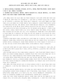 자기소개서 여러 가지 예시문(평가요소별 자신의 장점들, 개인적 자질 및 재능, 자랑스러운 경험 등)