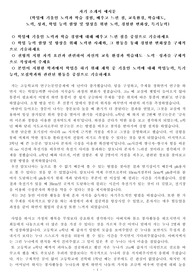 자기 소개서 예시문(학업에 기울인 노력과 학습 경험, 배우고 느낀 점, 교육환경, 학습태도, 노력, 성과, 학업 능력 함양 및 양상을 위한 노력, 경험한 변화상, 특기능력)