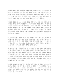 영화 1987 장준환 감상문