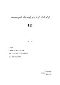 고수의 비트코인 알트코인 차트 매매비법