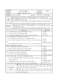 자유학기 예체능 선택 프로그램-탁구 지도안