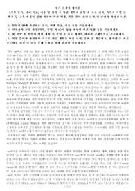 자기 소개서 예시문(지원 동기, 미래 목표, 이유 및 입학 후 학업 계획과 졸업 후 진로 계획, 가족과 지역 및 학교 등 교육 환경이 성장 과정에 끼친 영향, 지원 분야 관련 노력 및 준비의 과정과 느낌)