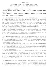 자기 소개서 예시문(자신의 학습 방법 및 자기주도적 학습 경험, 지원 분야 관련 노력, 활동, 성적 향상, 목표 달성, 자신만의 공부 방법)