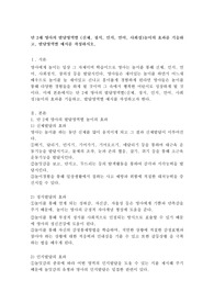 만 2세 영아의 발달영역별 (신체, 정서, 인지, 언어, 사회성)놀이의 효과를 기술하고, 발달영역별 예시를 작성하시오.