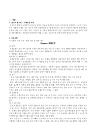 응급실 간호과정, dyspnea 간호과정, 호흡곤란 간호과정