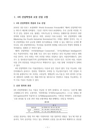 (A+) 4차산업혁명 그리고 로봇 산업 고찰 (고-퀄리티 보장!)