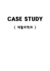 A+ 경추 5번 불완전 척수손상으로 인한 사지마비 케이스 (Tetraplegia d/t Incomplete SCI C5, ASIA B. 케이스, 간호과정, 질병스터디, 급성 충수염 케이스, 사례연구