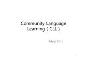 영어교육학개론 7강 Community Language Learning ppt
