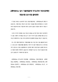 교통방송tbs 입사 기출면접문제 자기소개서 작성성공패턴 면접시험 입사시험 출제경향