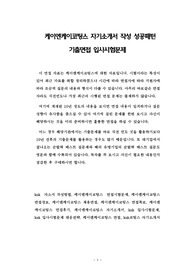 케이엔케이코팅스 자기소개서 작성 성공패턴  기출면접 입사시험문제