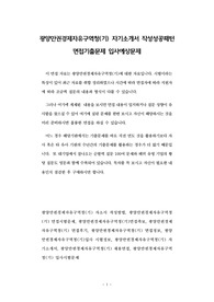 광양만권경제자유구역청(기) 자기소개서 작성성공패턴 면접기출문제 입사예상문제