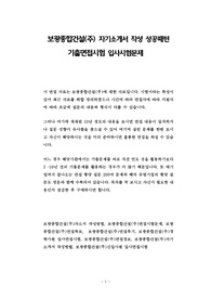보광종합건설(주) 자기소개서 작성 성공패턴 기출면접시험 입사시험문제