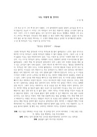 나는 이렇게 될 것이다를 읽고..