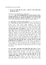 한국전자통신연구원(ETRI) 2016 상반기 합격자소서