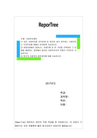 내가 사회복지를 공부하게 된 이유와 내가 생각하는 사회복지는 무엇인지에 대해서 자유롭게 기술하시오.
