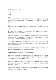 [독후감] 단테의 ‘신곡’을 읽고