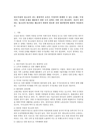 빈곤가정의 청소년이 갖는 환경적인 요인은 무엇이며 발생할 수 있는 문제는 무엇이며, 이러한 문제를 해결하기 위한 국가 정책은 어떤 것이 필요하며, 자신이 생각하는 청소년의 빈곤함을 해소하기 위하여 필요한 것과 대처방안에 대하여 작성하시오