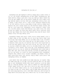 야간자율학습 폐지 찬성 입장 논거