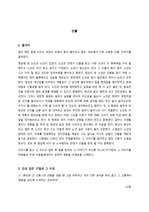 [선물] 서평 (공백 포함 2399자, 미포함 1797자)