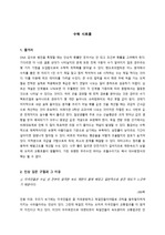 [수학 시트콤] 서평 (공백 포함 1969자, 미포함 1472자)