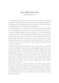 치누아 아체베 -모든것이 무너져 내리다