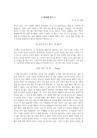 언어의 온도를 읽고..