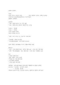 질병과건강관리 인강 전내용 총정리 필기물자료(지난학기 A+)