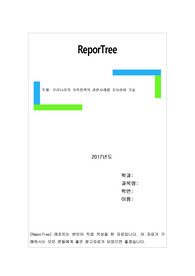 우리나라의 가족정책의 관한사례를 조사하여 기술
