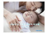 미숙아 및 고위험 신생아 부모에 대한 교육