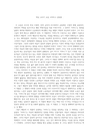 막심 고리키 소설 <어머니> 감상문