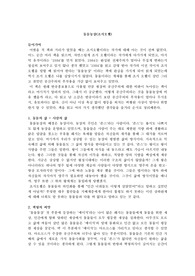 동물농장(조지오웰) 독후감
