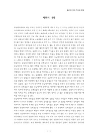 동남아시아의 건축