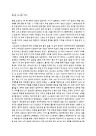 사소한 차이를 읽고 해피캠퍼스