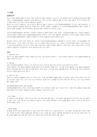 COPD case  study