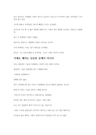 가상화폐 거래소 폐지될까?