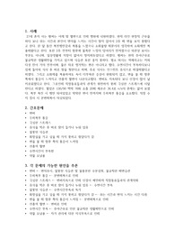 비판적 사고를 적용한 사례연구 변비사례 분변매복사례 간호과정 과제