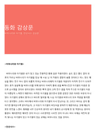 동화 감상문