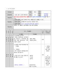 음주 교안/ 음주 실습 / 음주 학습 과정/ 음주 피해 / 음주가 신체에 미치는 영향 / 교육 평가/ 보건교육