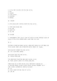 식생활과 건강 족보