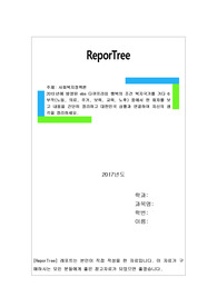 2013년에 방영된 ebs 다큐프라임 행복의 조건 복지국가를 가다 6부작(노동, 의료, 주거, 보육, 교육, 노후) 중에서 한 회차를 보고 내용을 간단히 정리하고 대한민국 상황과 연결하여 자신의 생각을 정리하세요.