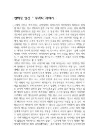 편의점 인간 독서감상문 서평